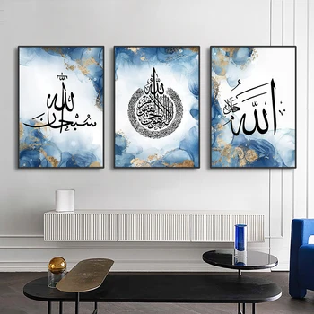 Povzetek Modro Zlato Marmorja Islamske Wall Art Plakat Muslimanskih Motivacijske Ponudbe HD Natisne Platno Slikarstvo Sodobne Dom Dekorativni